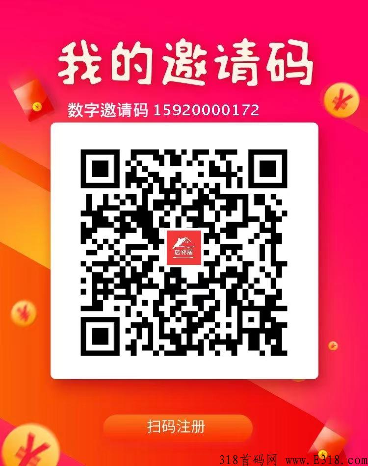 店邻居（外卖通证平台）正式上线！实体落地外卖项目！！！！
