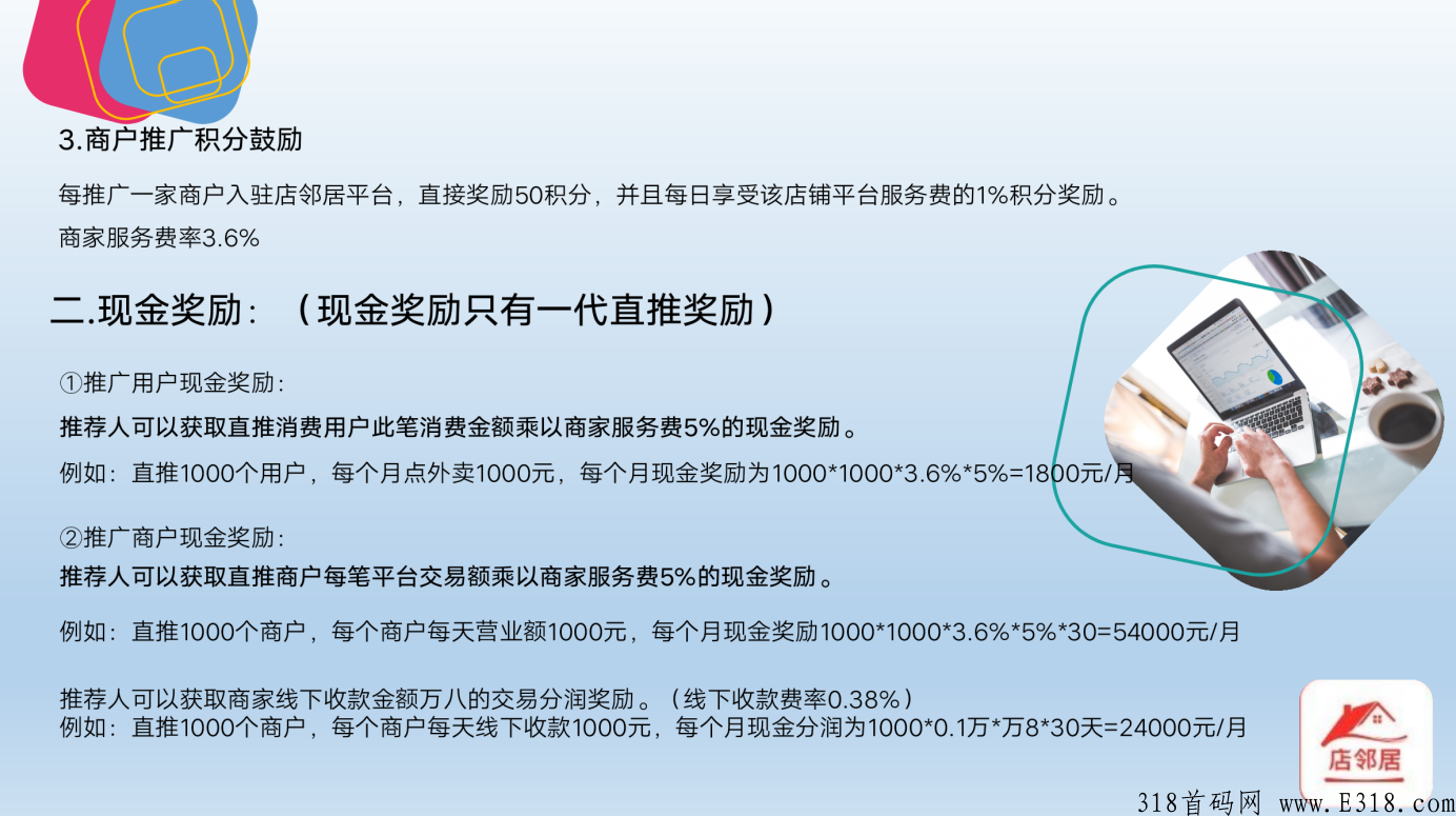 店邻居（外卖通证平台）正式上线！实体落地外卖项目！！！！