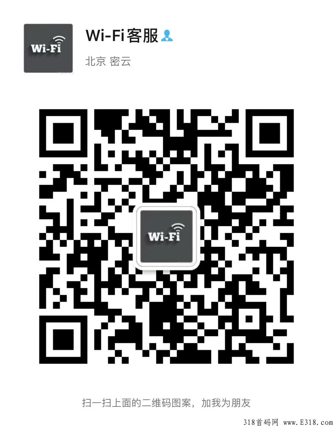 大拿共享WIFI，高回报，管道收益