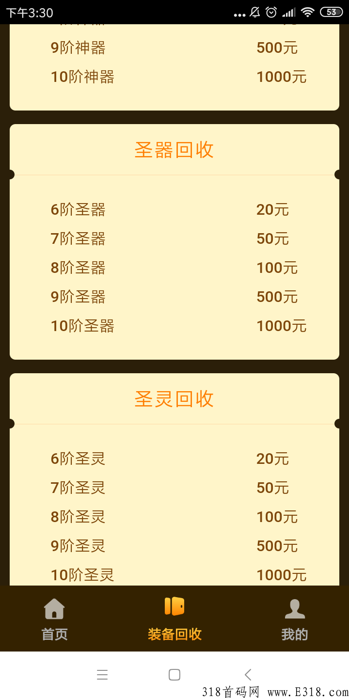 凤凰搬砖传奇，凤凰打米，明星代言靠谱，游戏掉实物装备保收