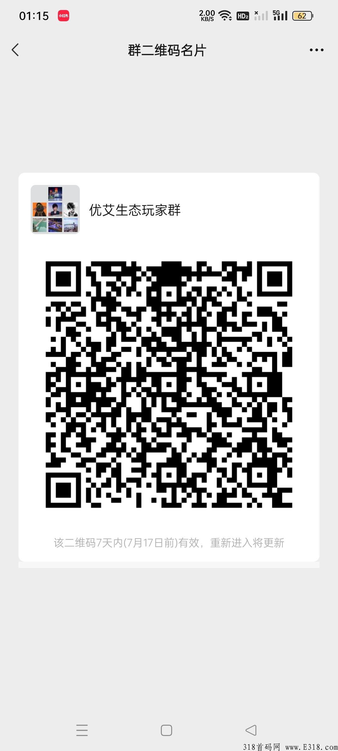 首码优艾生态，双分奖励模式，实体企业，体现秒到