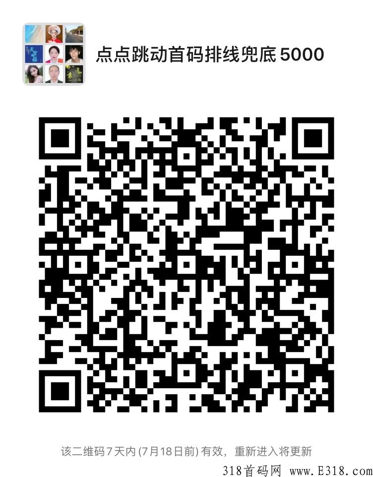点点跳动，首码排线永久兜底，三星大区拖底