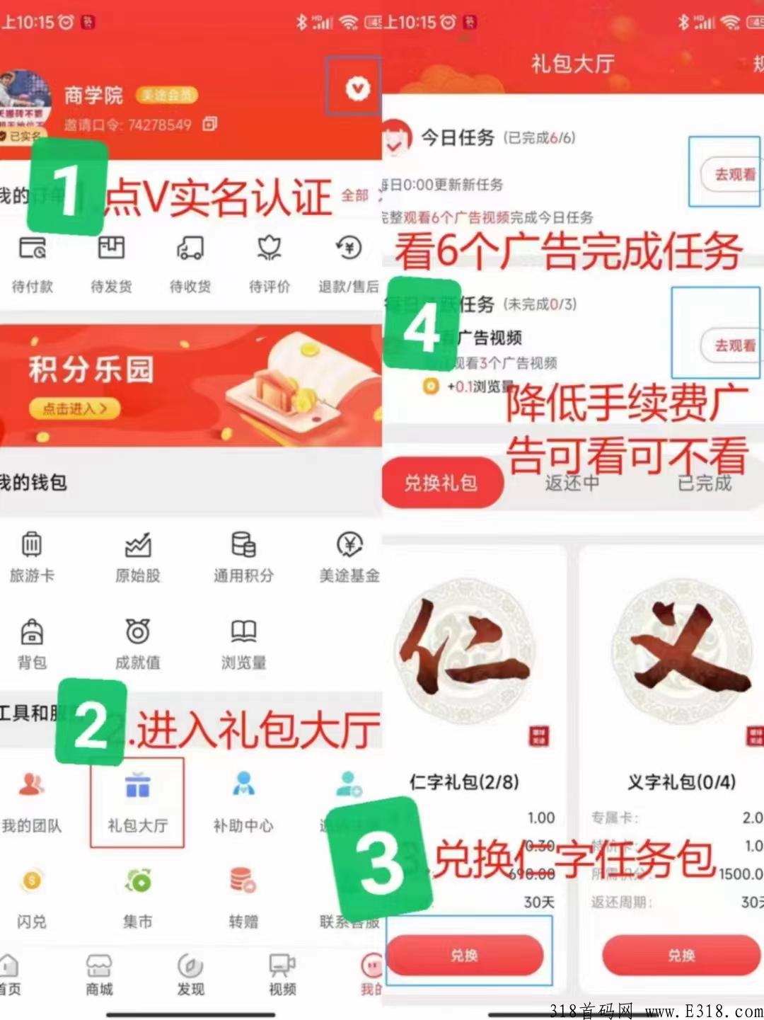 环球美途，支持安卓、苹果应用商店，对接10名团队长兜底三星