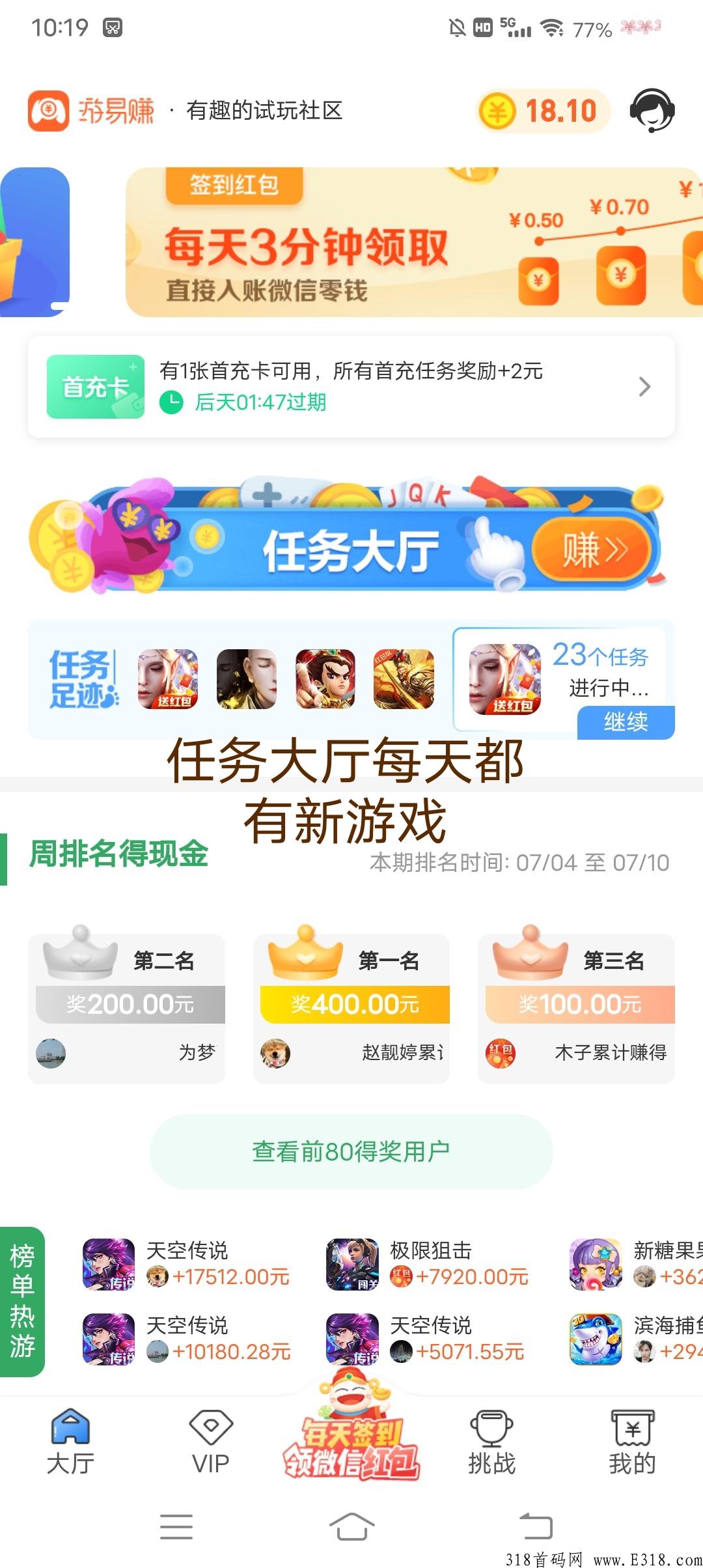新出游戏任务赚米平台，非常简单随便玩玩就行