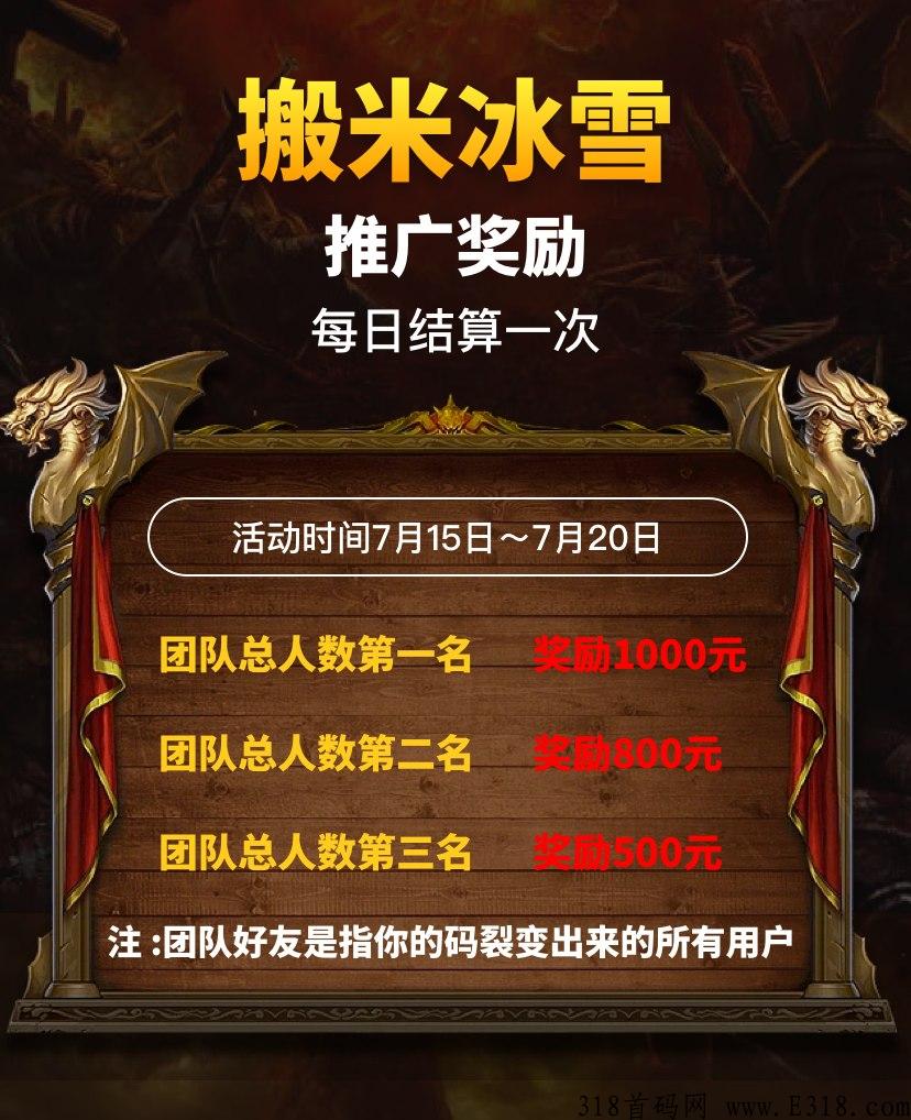 7月15号无限代零撸首码,1元提现无任何门槛