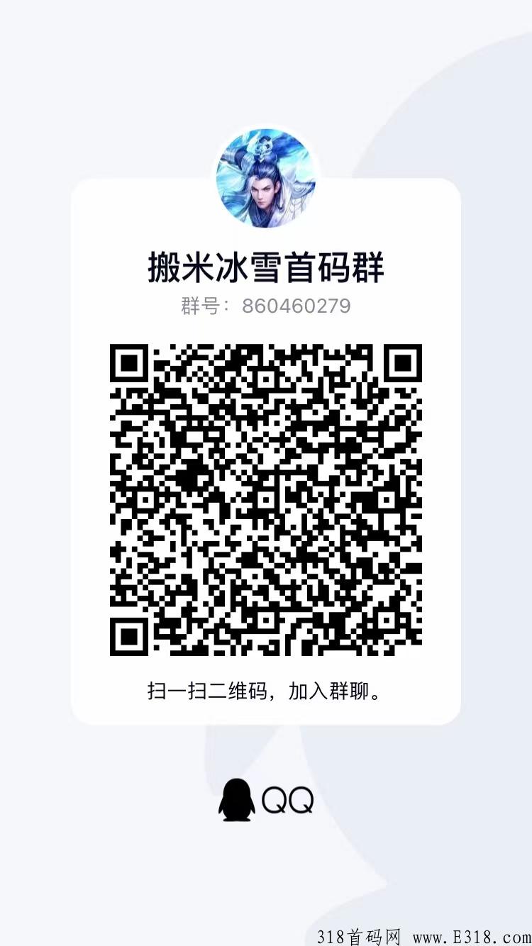 7月15号无限代零撸首码,1元提现无任何门槛