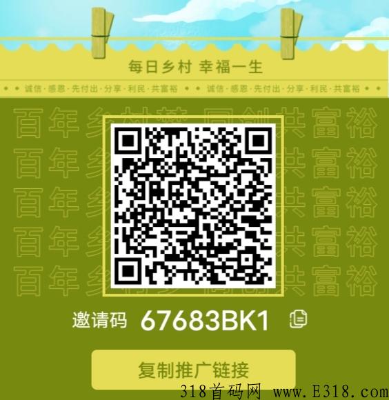 每日乡村，已上CCTV，扶持上星