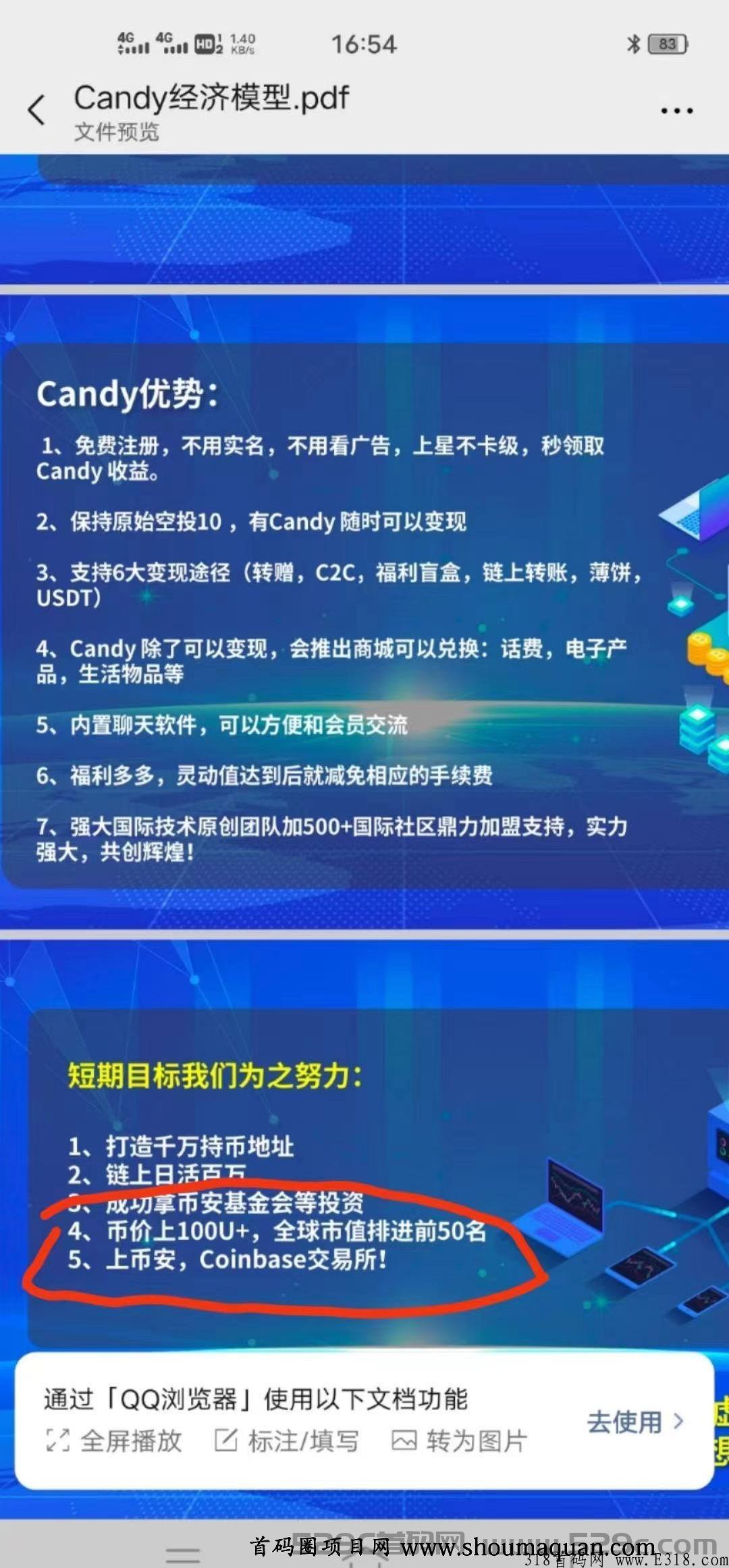2022最强首码，cp糖果，火爆全网