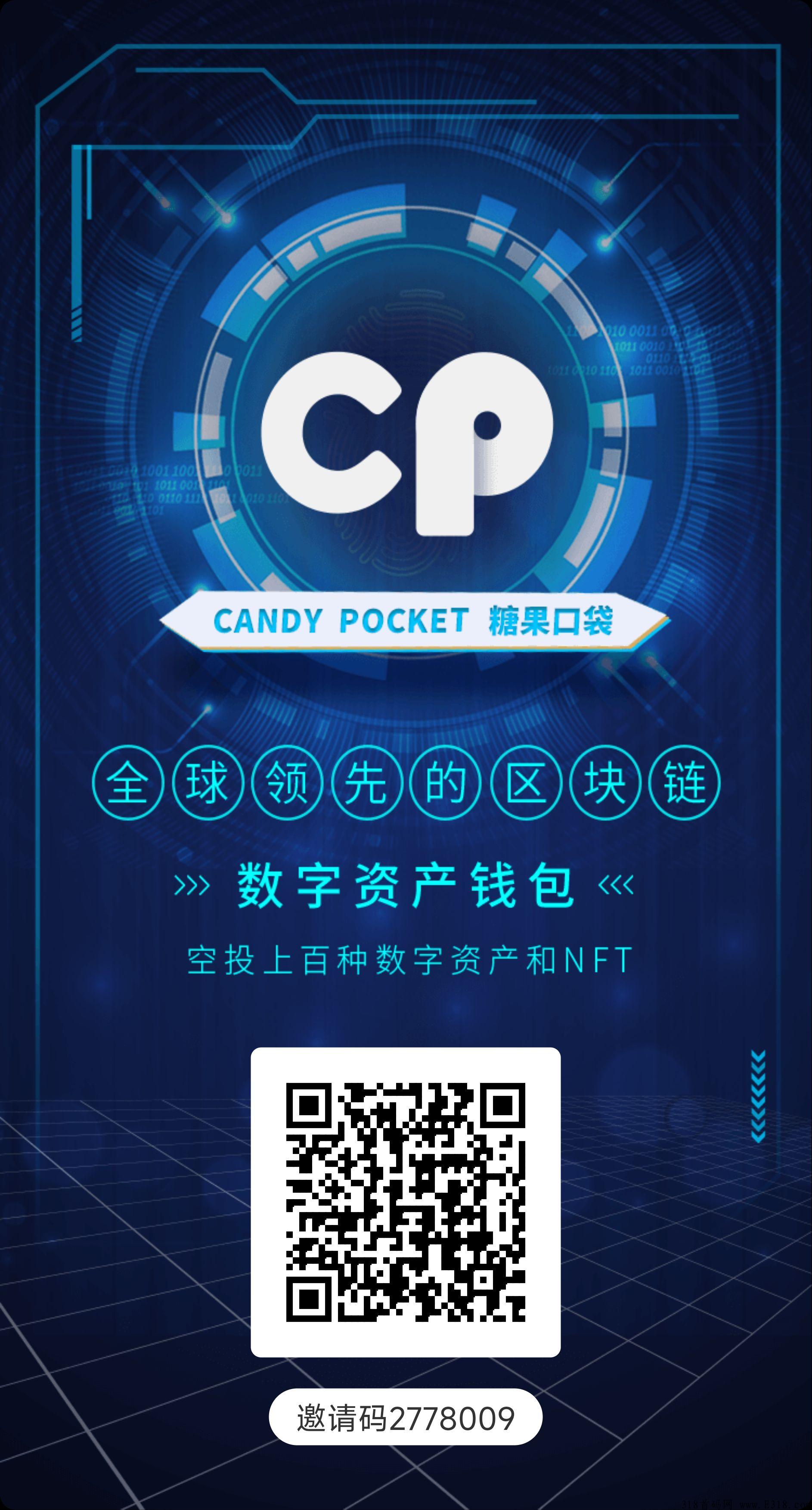 2022最强首码，cp糖果，火爆全网