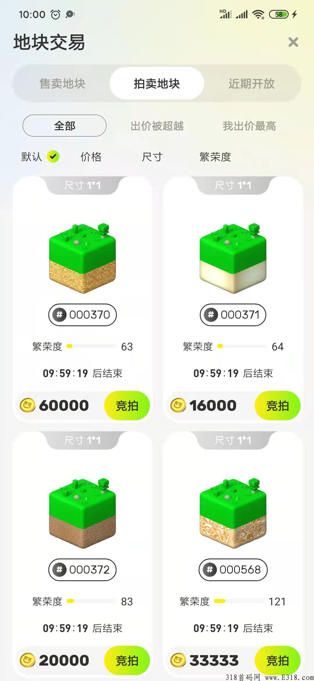 世界城！全功能版正式上线！