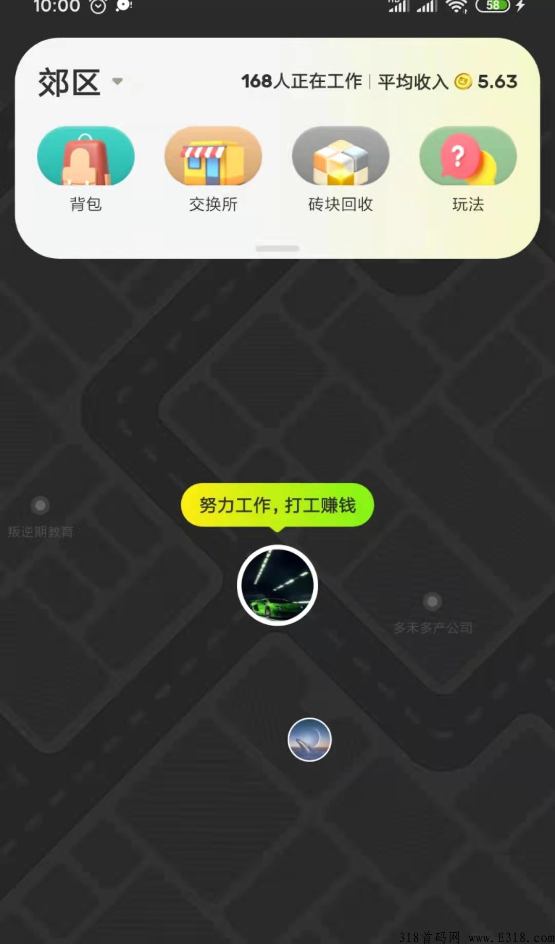 世界城！全功能版正式上线！