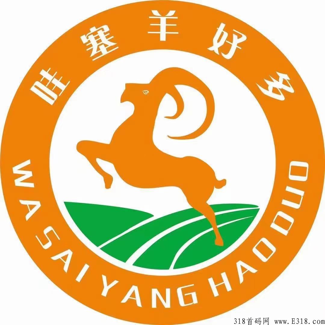 【哇塞，羊好多】招募市场部首码