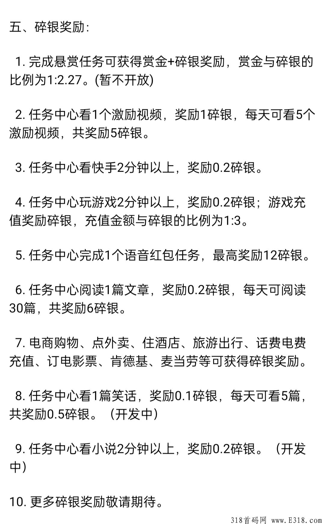 奇侠镇，聚合平台时代