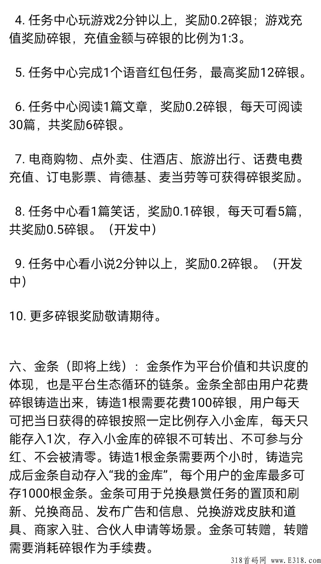 奇侠镇，聚合平台时代