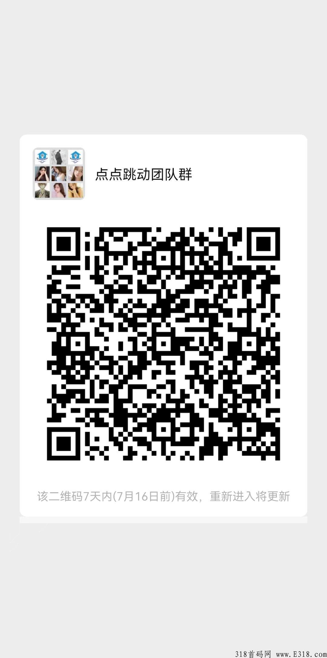 点点跳动，三星大区兜底，最高扶持3，欢迎团队对接