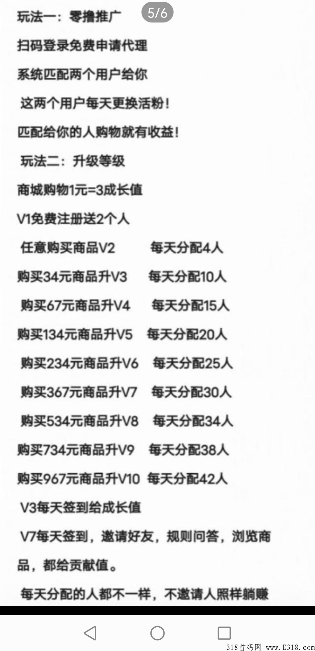 团生生，市面上唯一不拉人，注册就送团队，躺赚模式！