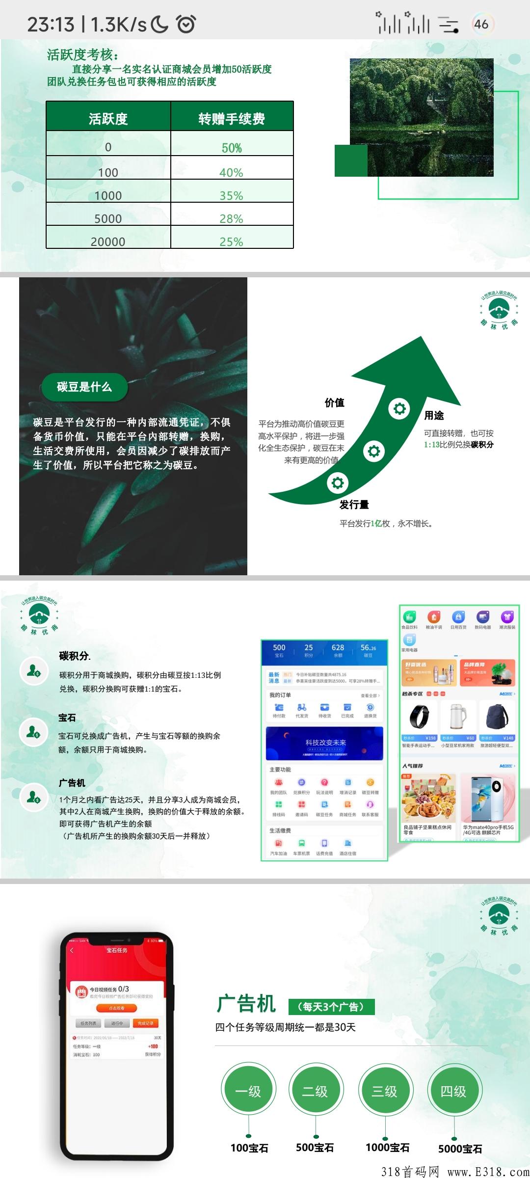 重磅本月首码项目，翰林优商即将开启公测，目前内测排线中