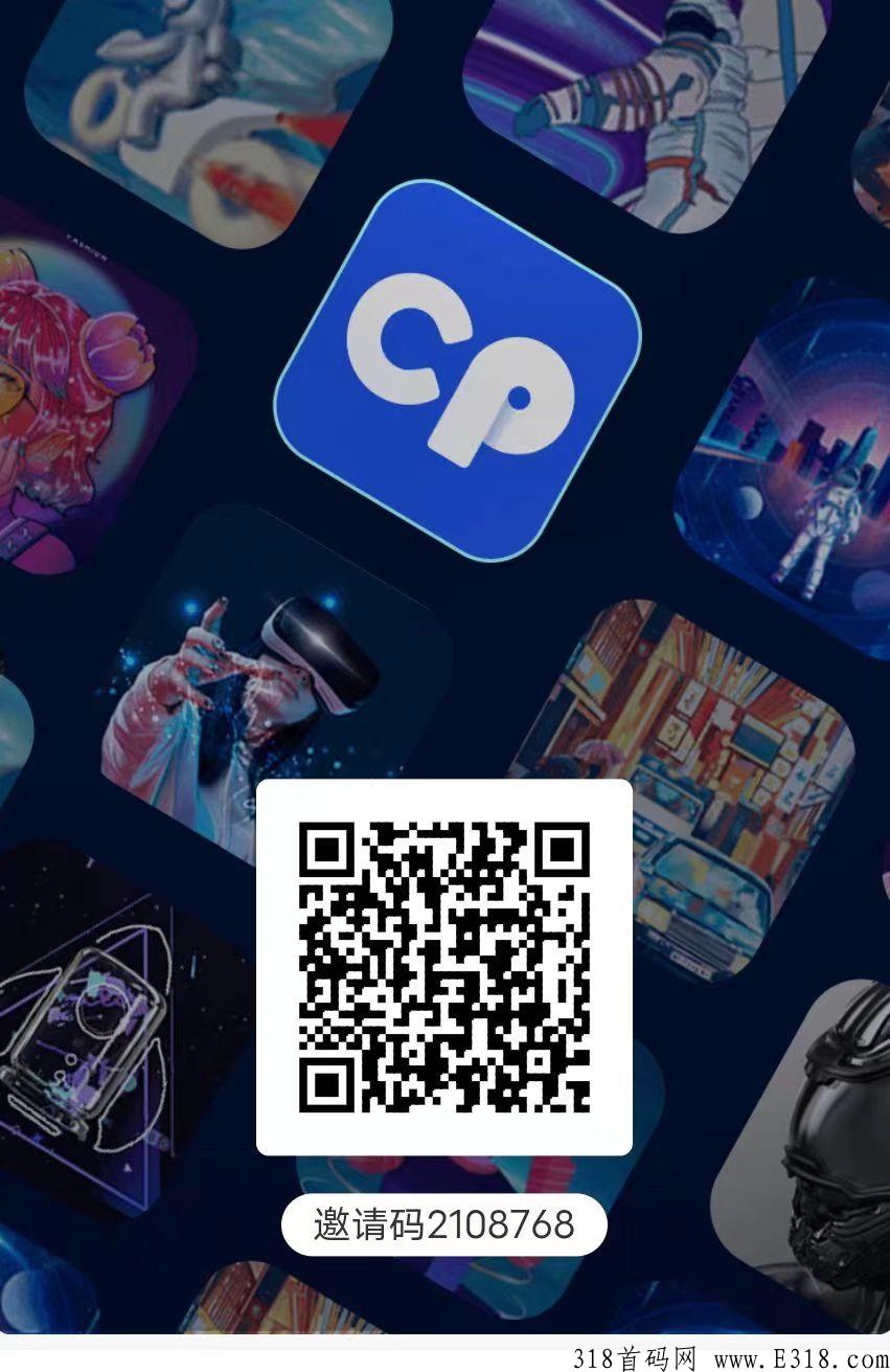 刚出CP项目，首码，不实名无广告，有手机号就能注册