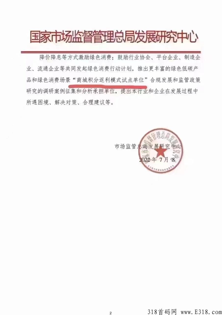 趣打赏全新模式对接领导人