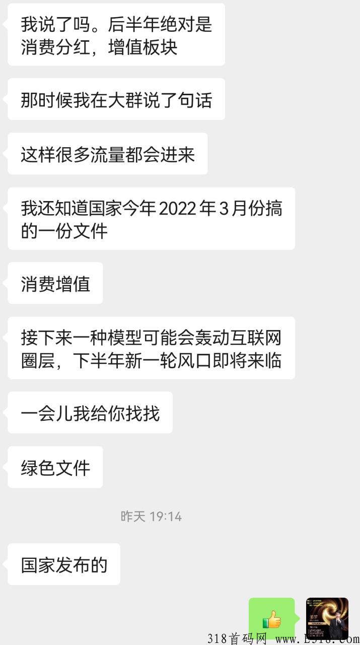 趣打赏全新模式对接领导人