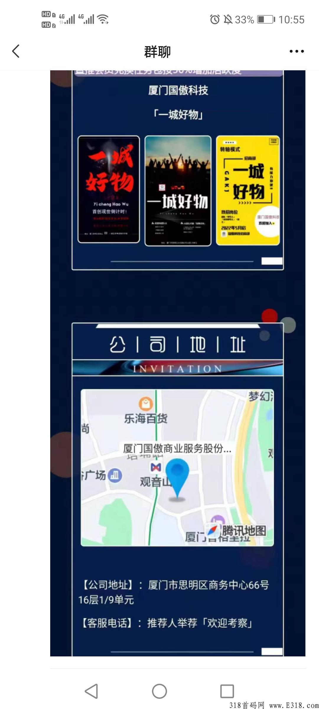 一城好物，持续火爆