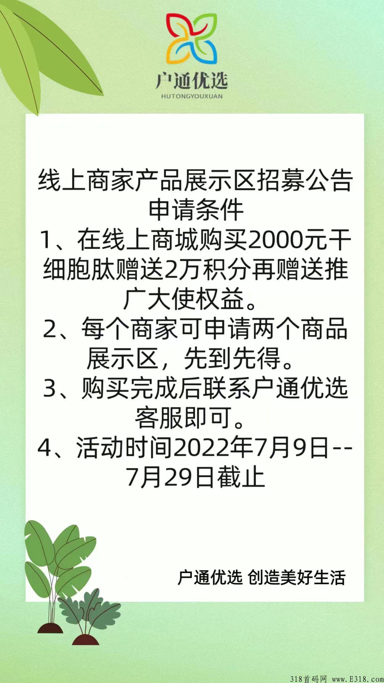 首码户通优选，君凤凰模式