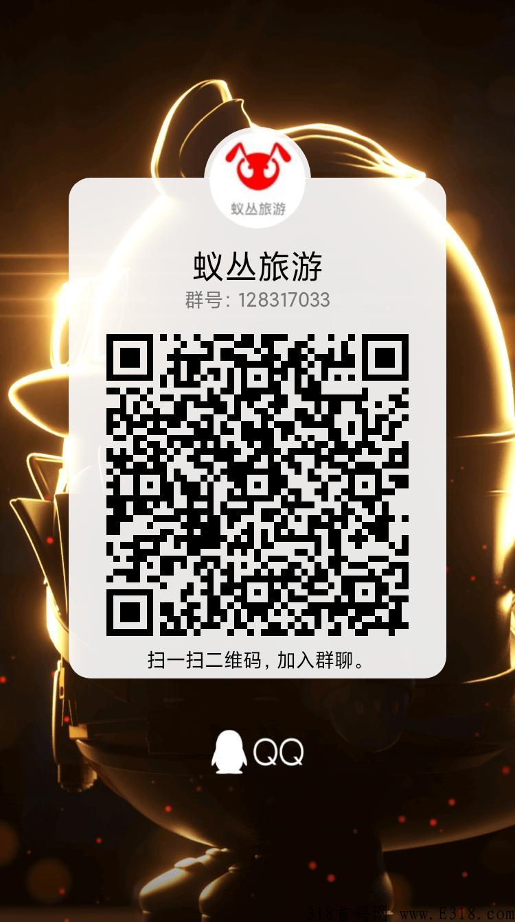 经得起全社会监督的神盘，蚁丛旅游