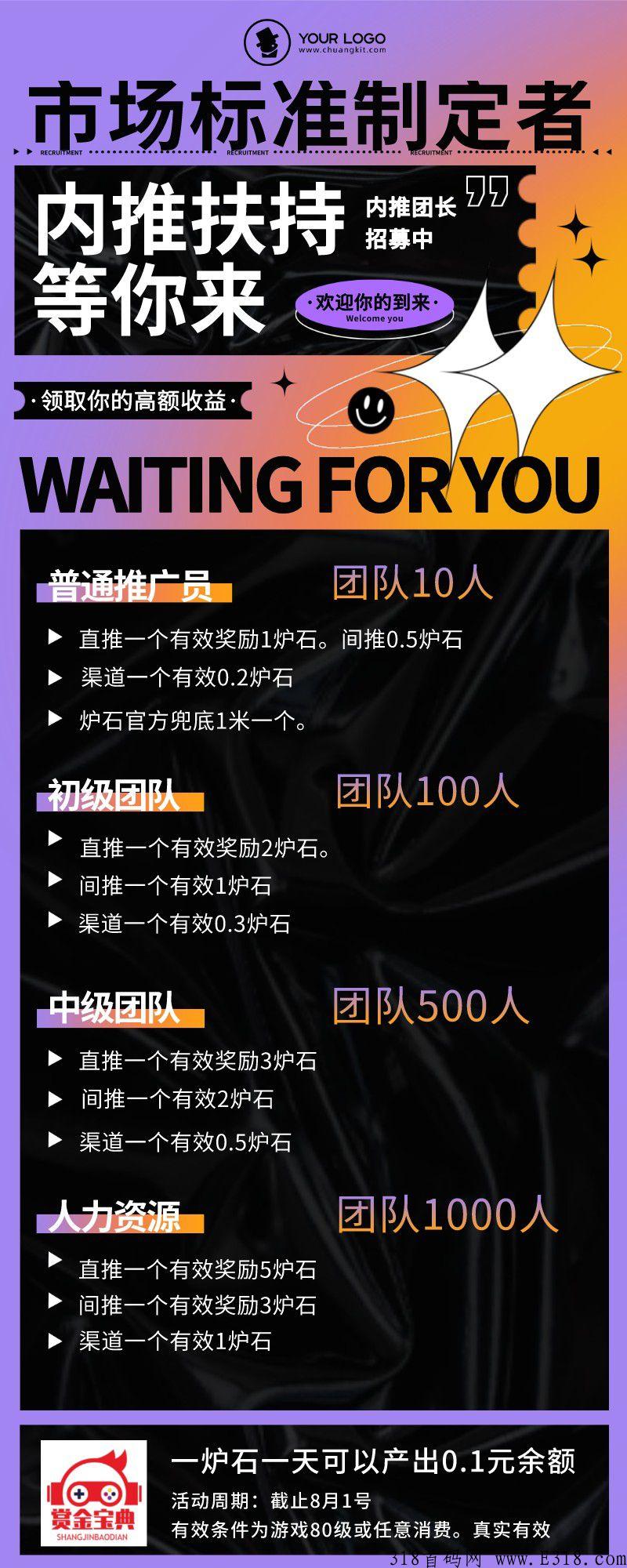 赏金宝典独创四大玩法暴富！注册即送奖励！错过这个首码你会后悔一年！