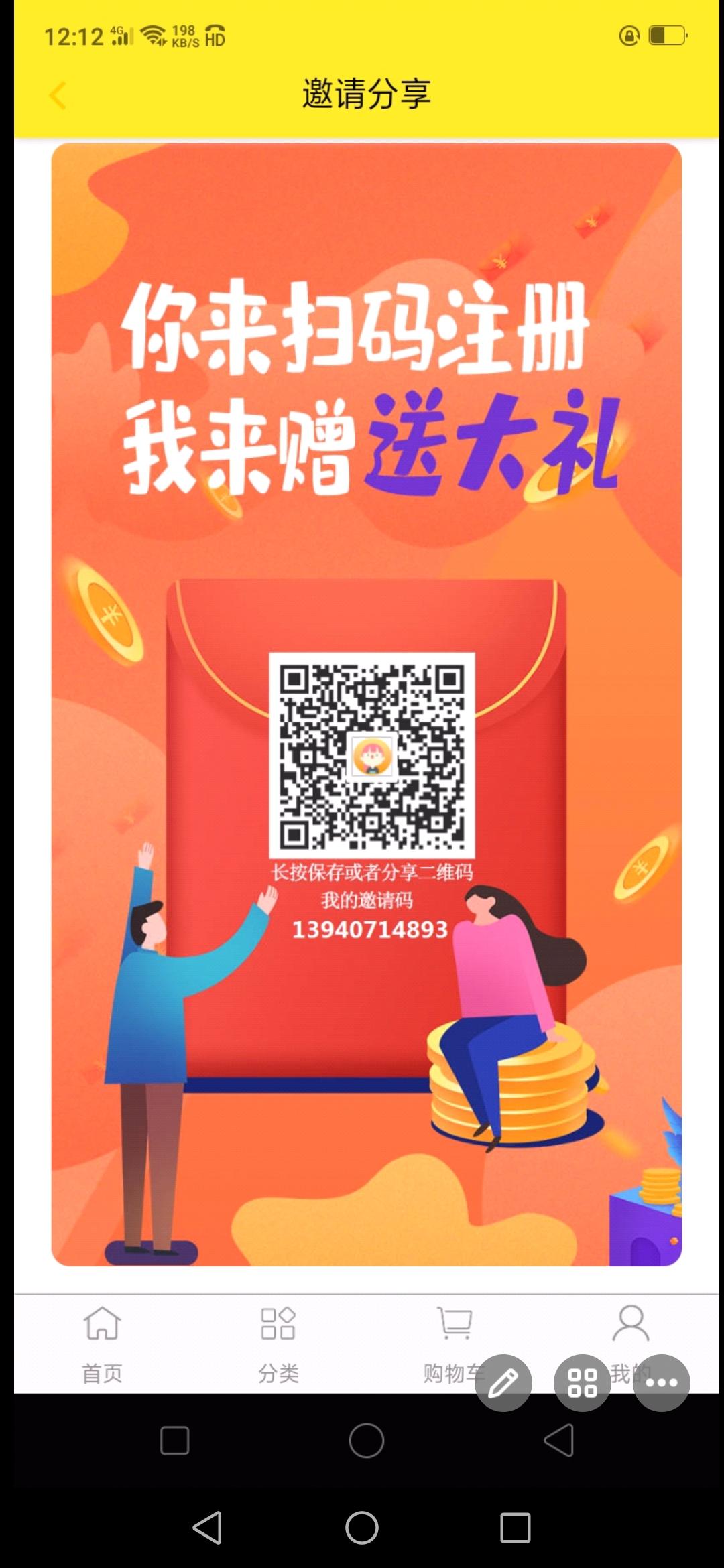 首码户通优选，不实名每天分奖励