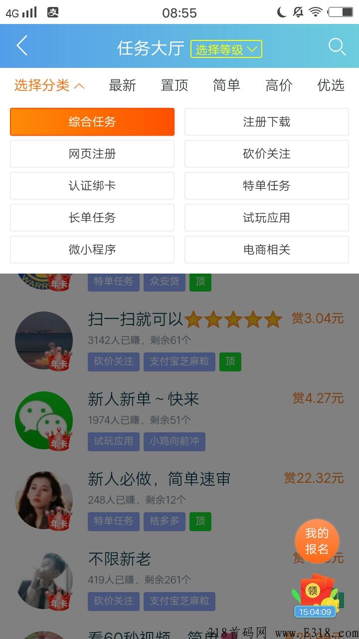首码项目趣闲赚