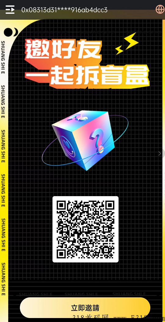 个人和团队请看,BOX盲盒2022下半年最火项目 个人和团队请看,BOX盲盒2022下半年最火项目