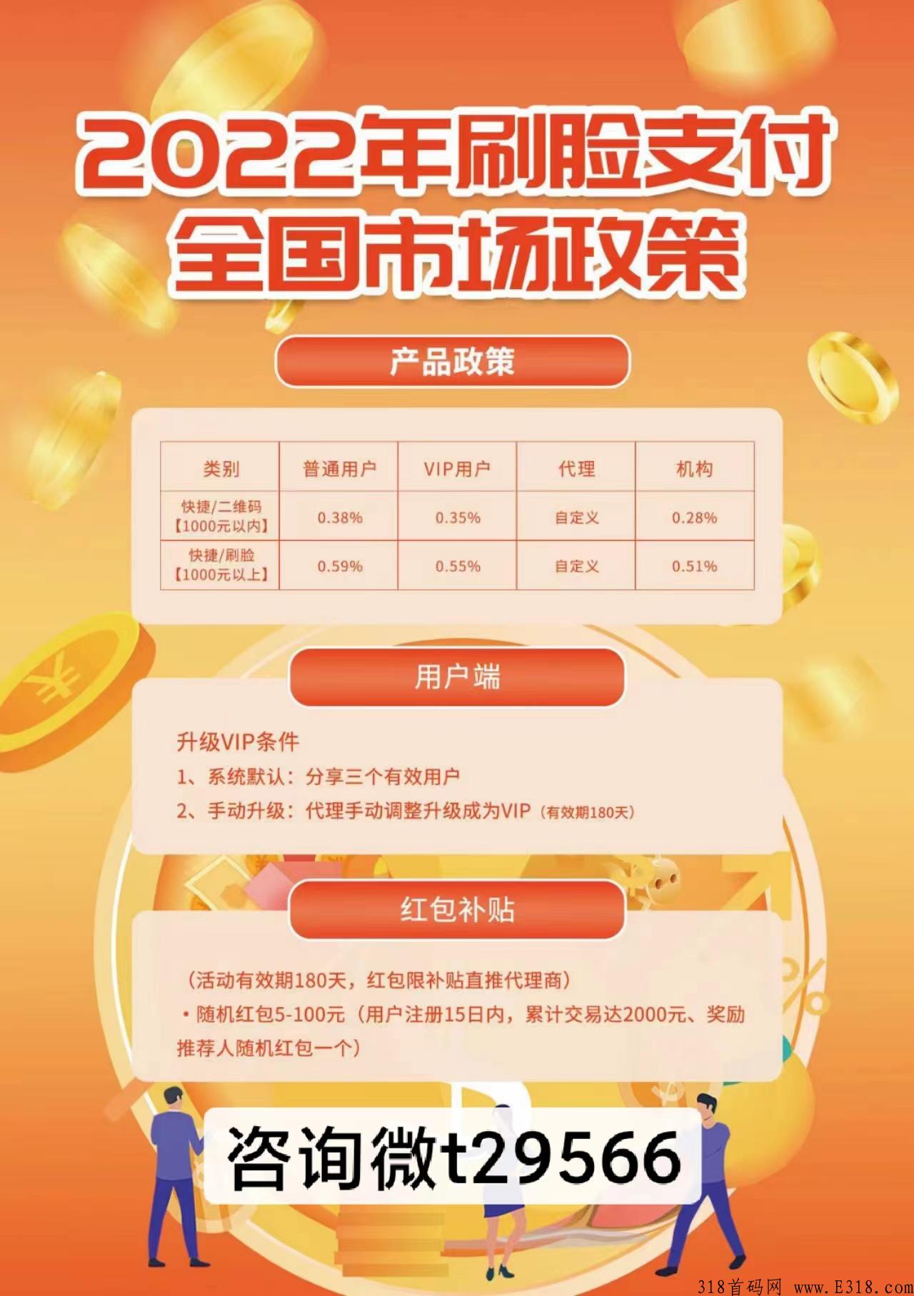 大嘉购plus首码对接，是什么？安全靠谱吗？