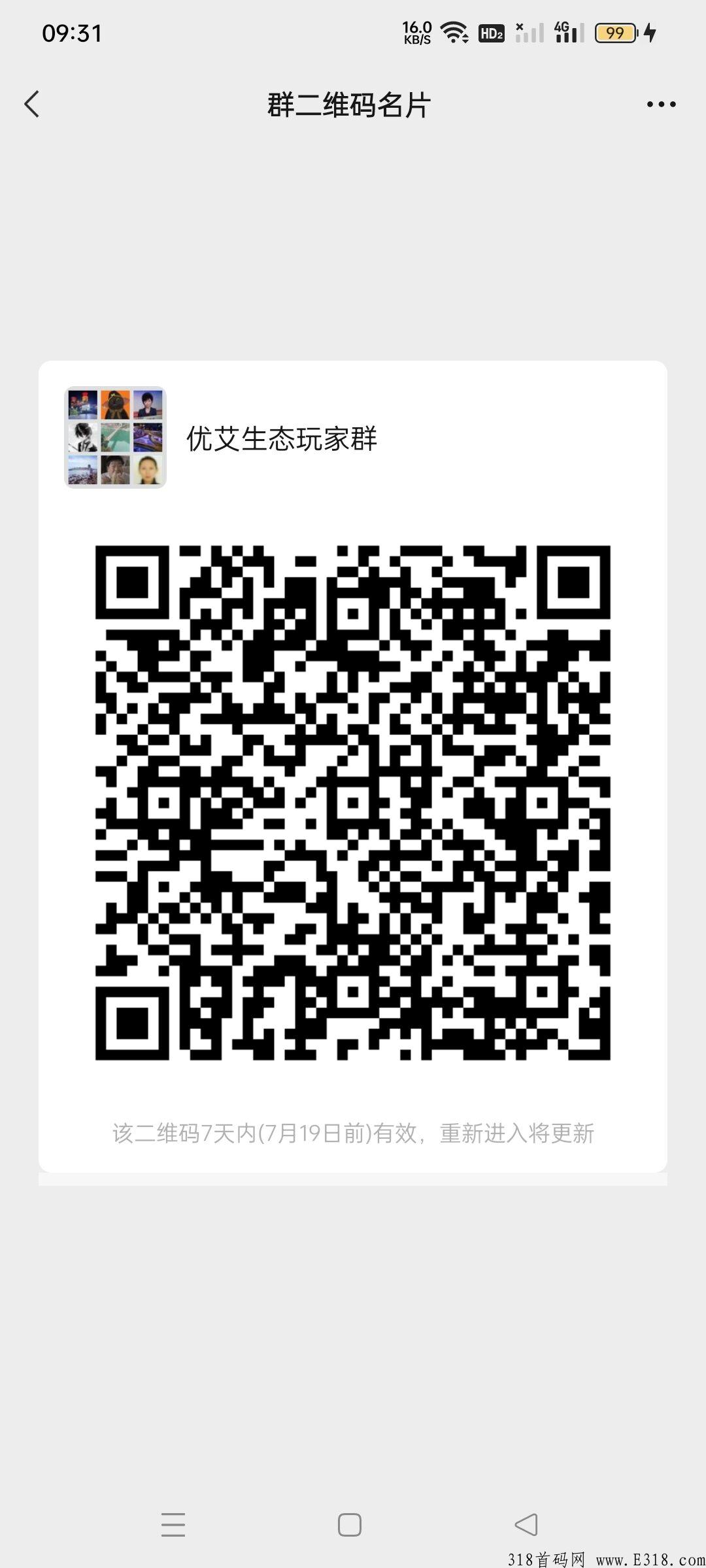 首码超级大毛，优艾生态，双分奖励模式，提现秒到