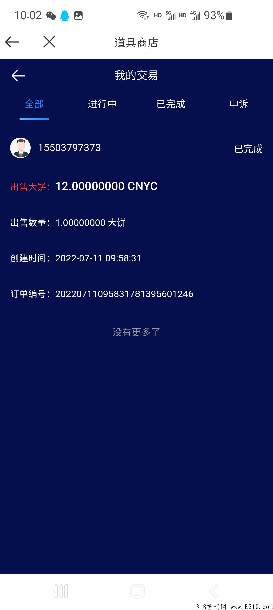 星动，无门槛无需复投秒卖，捡钱模式，一个饼就可以卖，每天看两个短视频轻松赚米