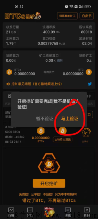 2022年成功在即，现在上车还有机会，中本聪BTCs不会让人失望