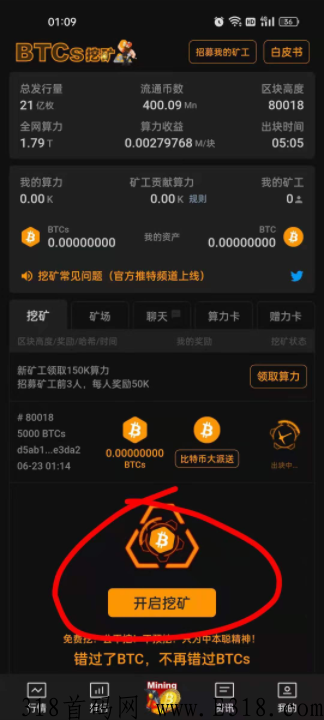 2022年成功在即，现在上车还有机会，中本聪BTCs不会让人失望