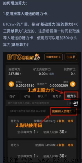 2022年成功在即，现在上车还有机会，中本聪BTCs不会让人失望