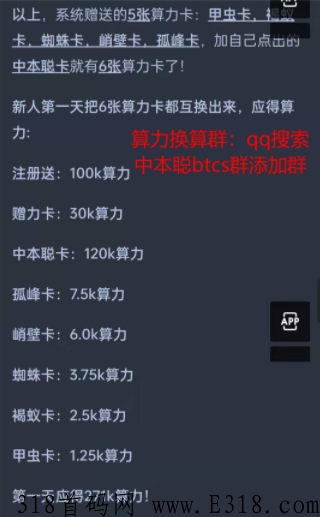 2022年成功在即，现在上车还有机会，中本聪BTCs不会让人失望
