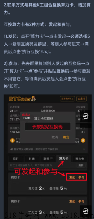 2022年成功在即，现在上车还有机会，中本聪BTCs不会让人失望
