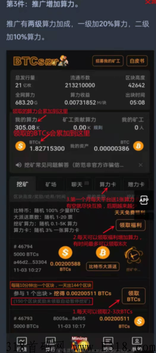 2022年成功在即，现在上车还有机会，中本聪BTCs不会让人失望