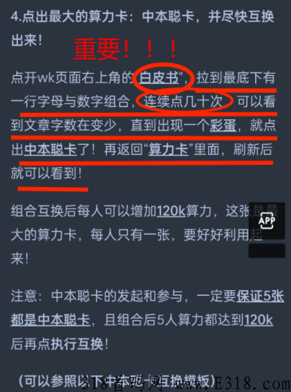 2022年成功在即，现在上车还有机会，中本聪BTCs不会让人失望