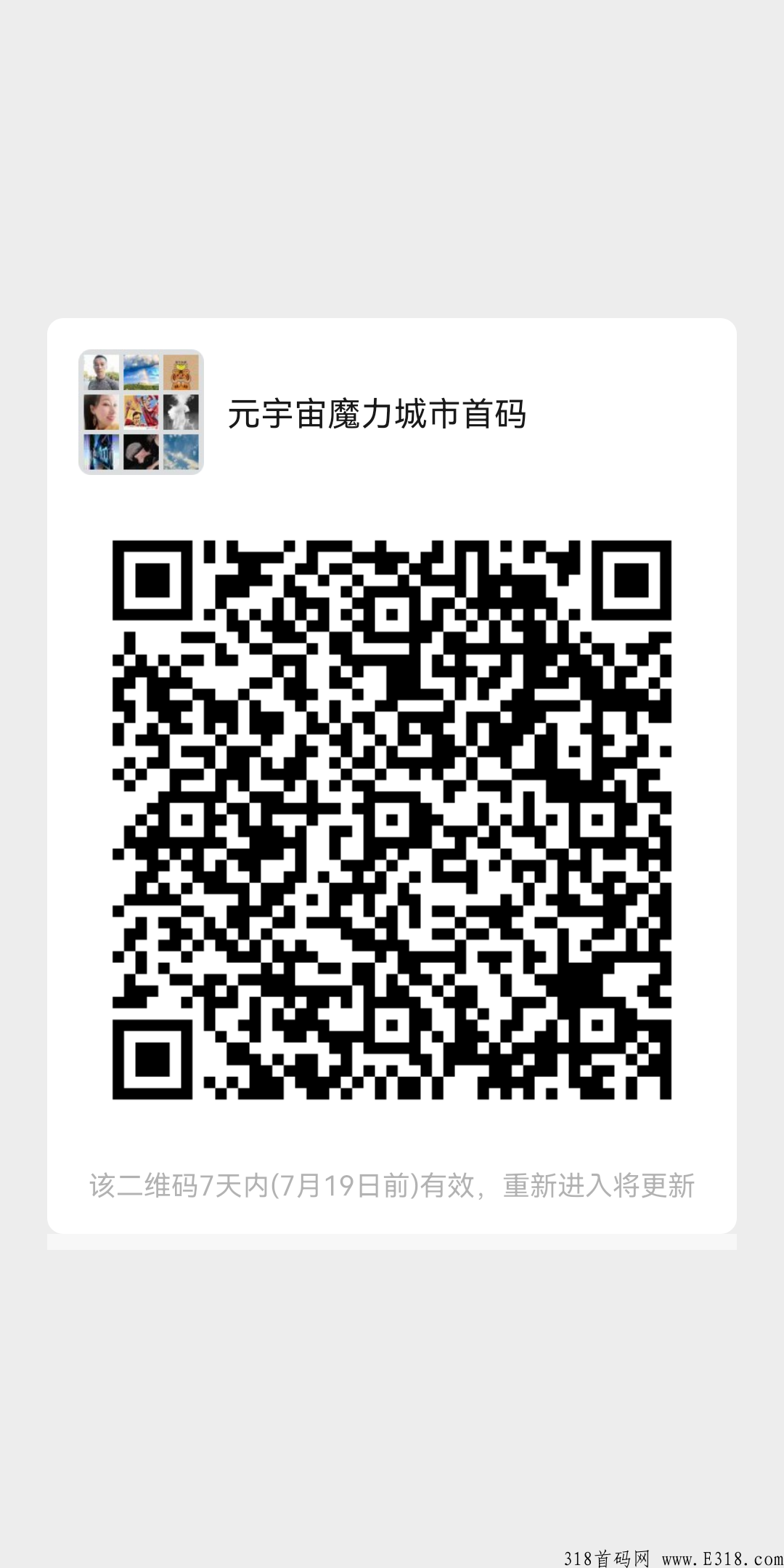 超级首码元宇宙魔力城市，全生态长久稳定，首码对接