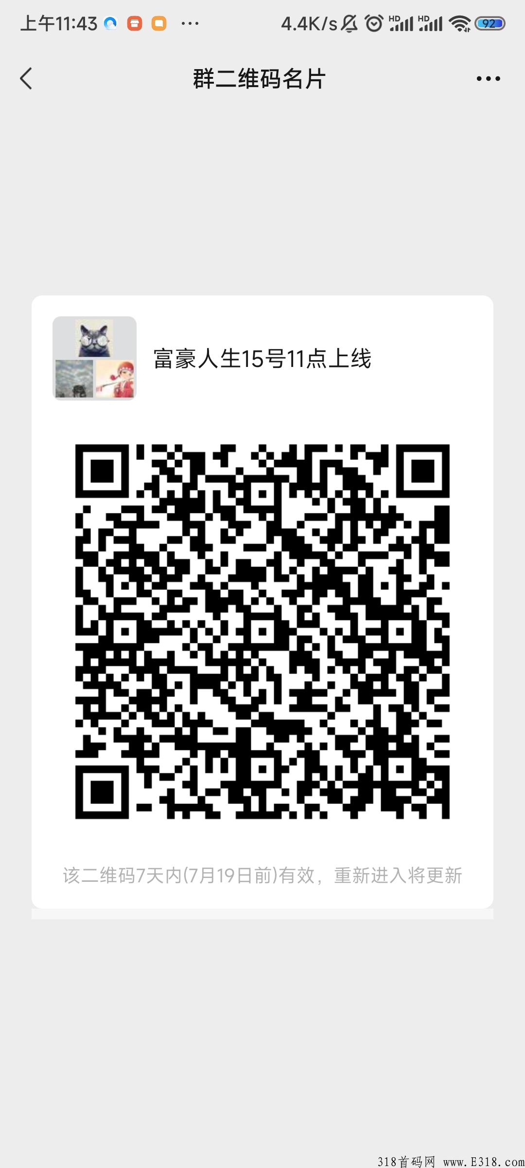 富豪人生即将上线，玩法简单人人可撸，白嫖也能当富豪