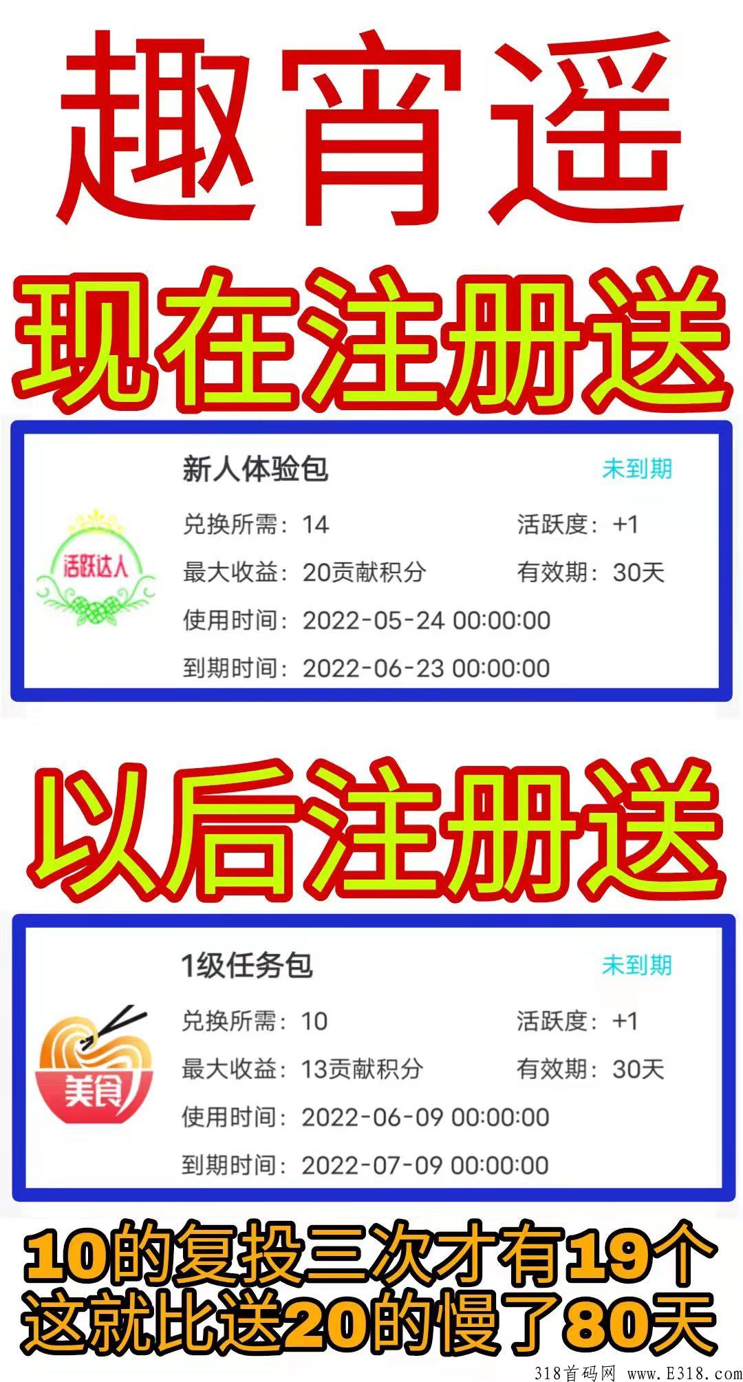 趣宵瑶，即将改版，全新上线