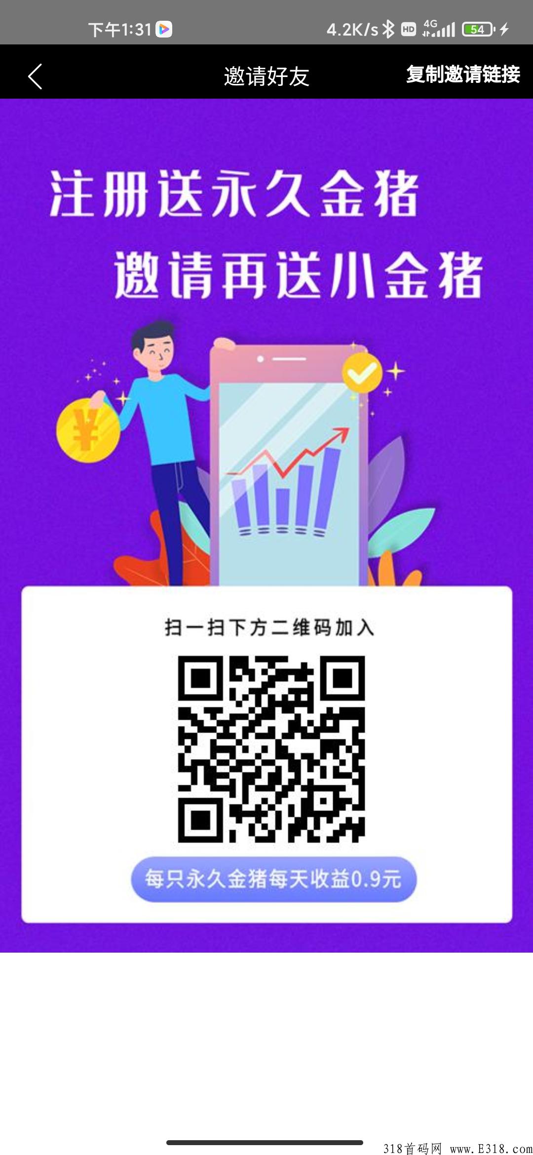 淘金牧场，首码注册送金猪永久分奖励