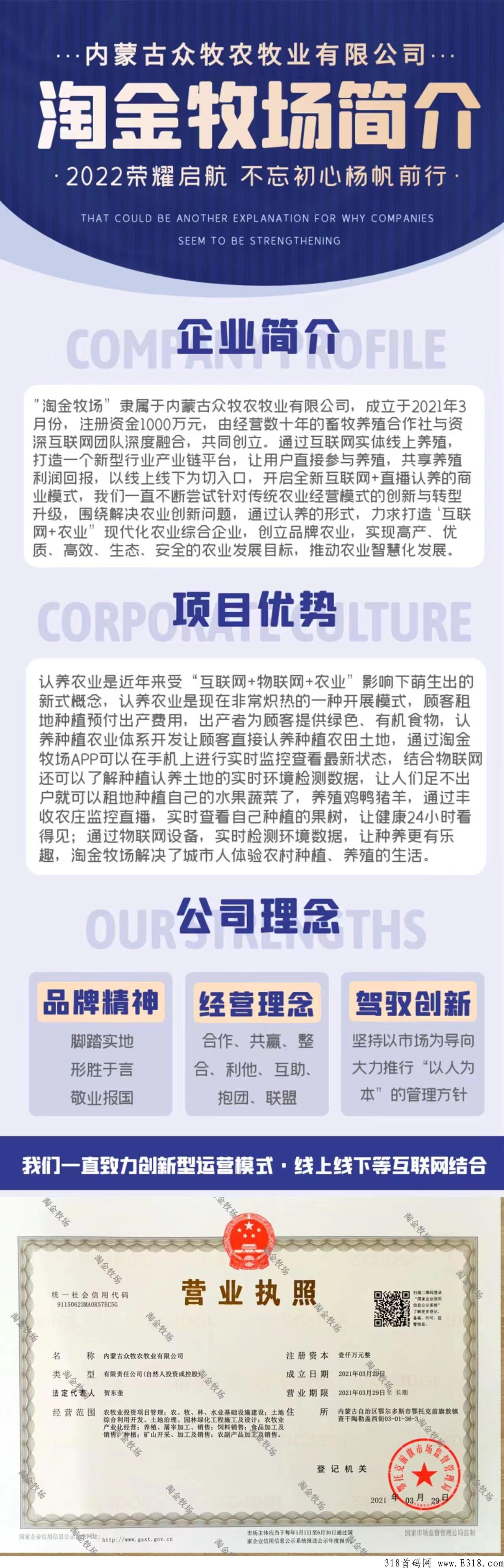 淘金牧场，首码注册送金猪永久分奖励