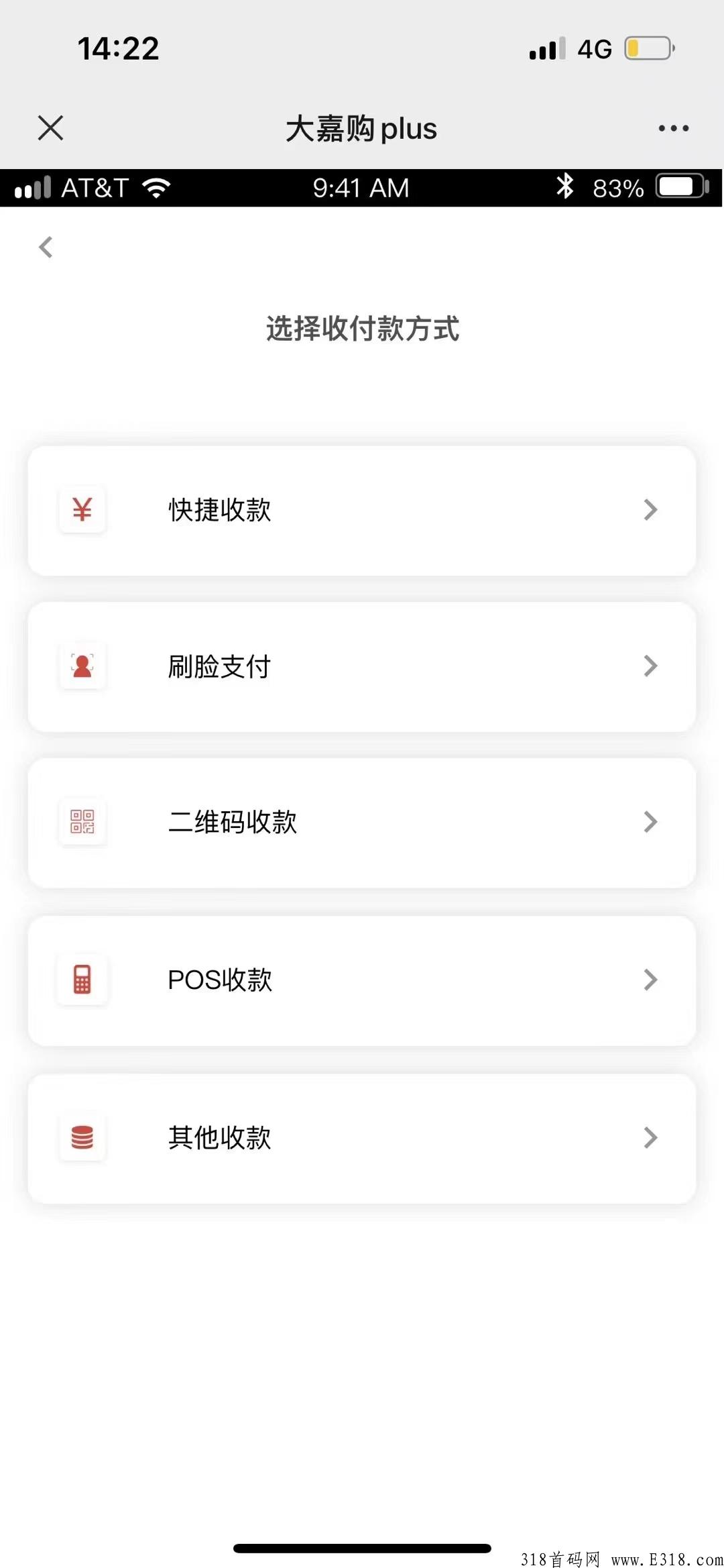 大嘉购plus政策，首码对接政策有哪些福利？