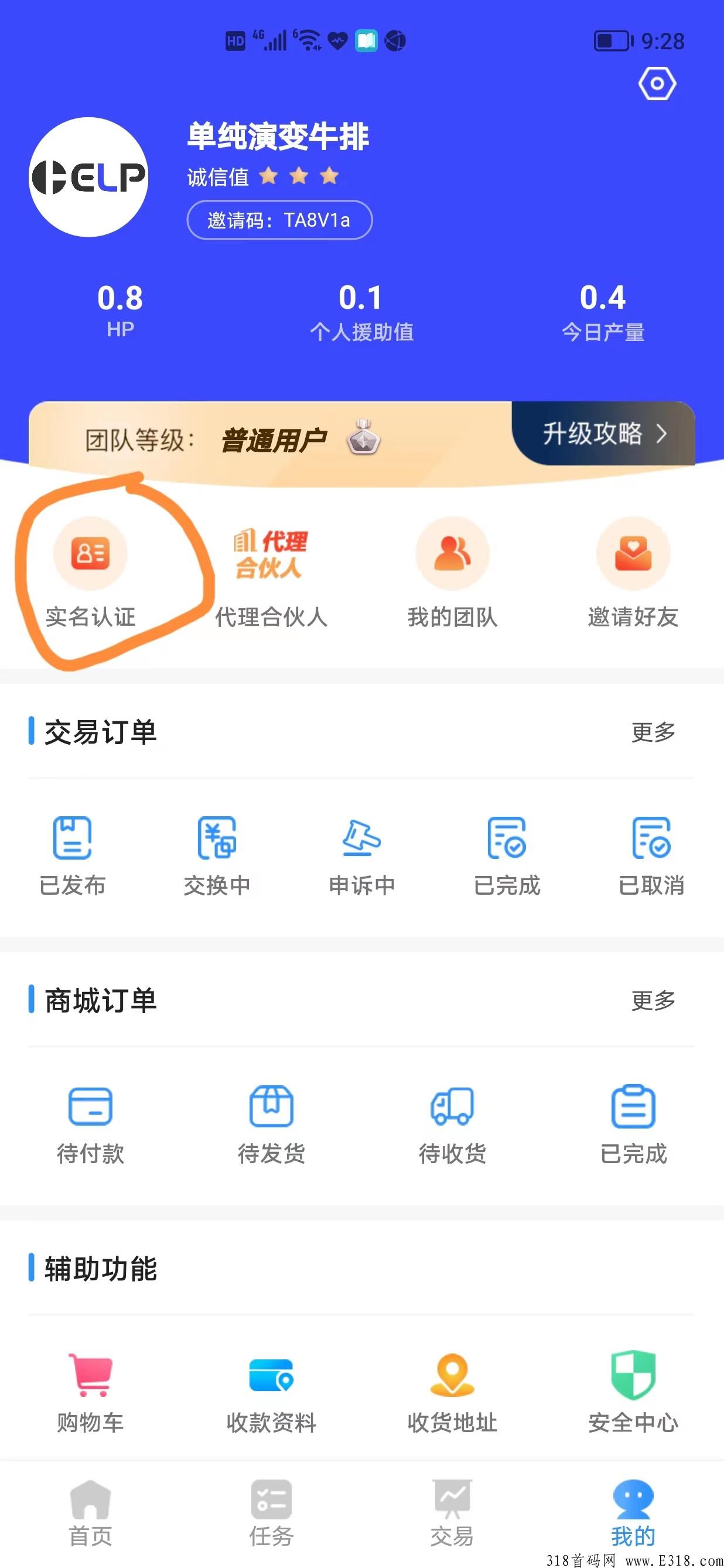 HELP，GEC团队运营，投资好项目，项目稳定，每天上涨，赶快上车