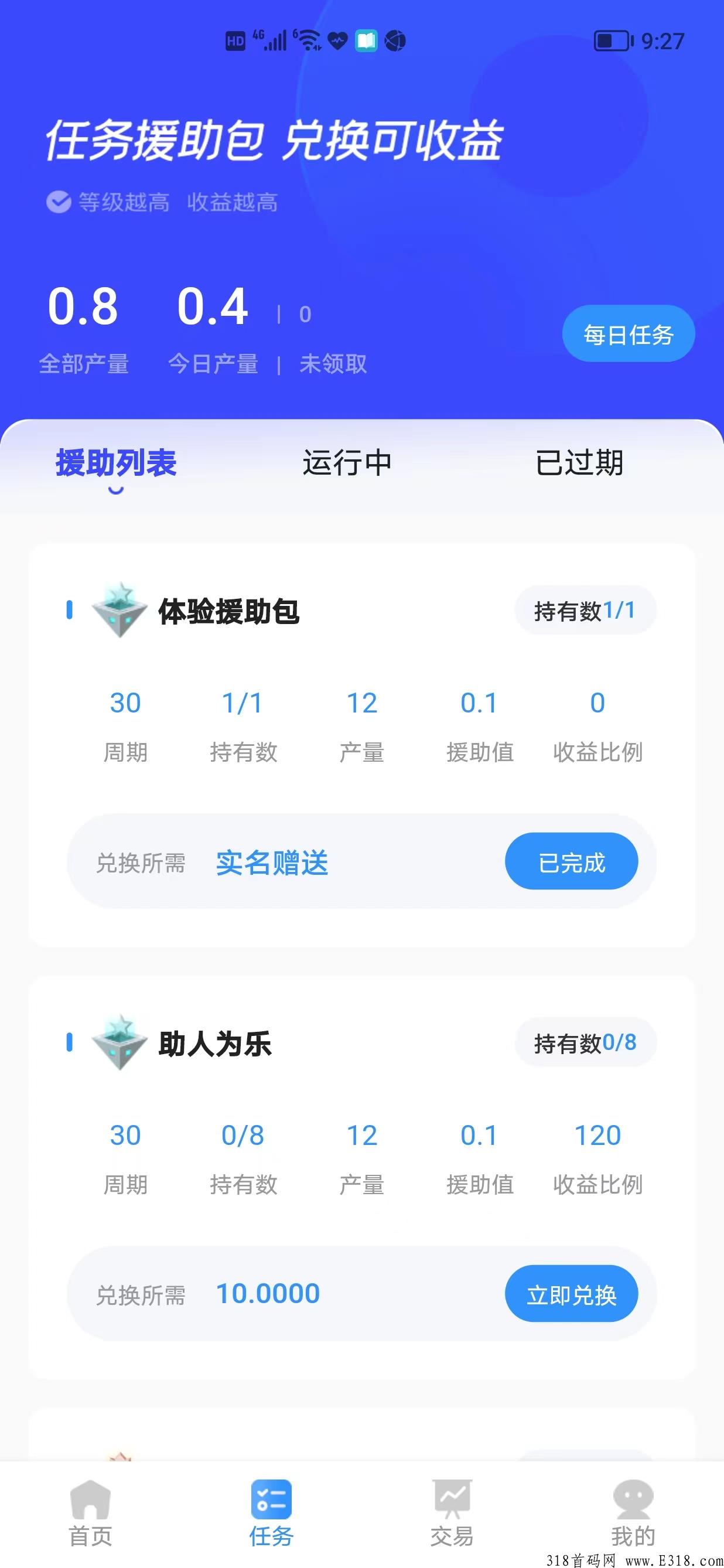 HELP，GEC团队运营，投资好项目，项目稳定，每天上涨，赶快上车