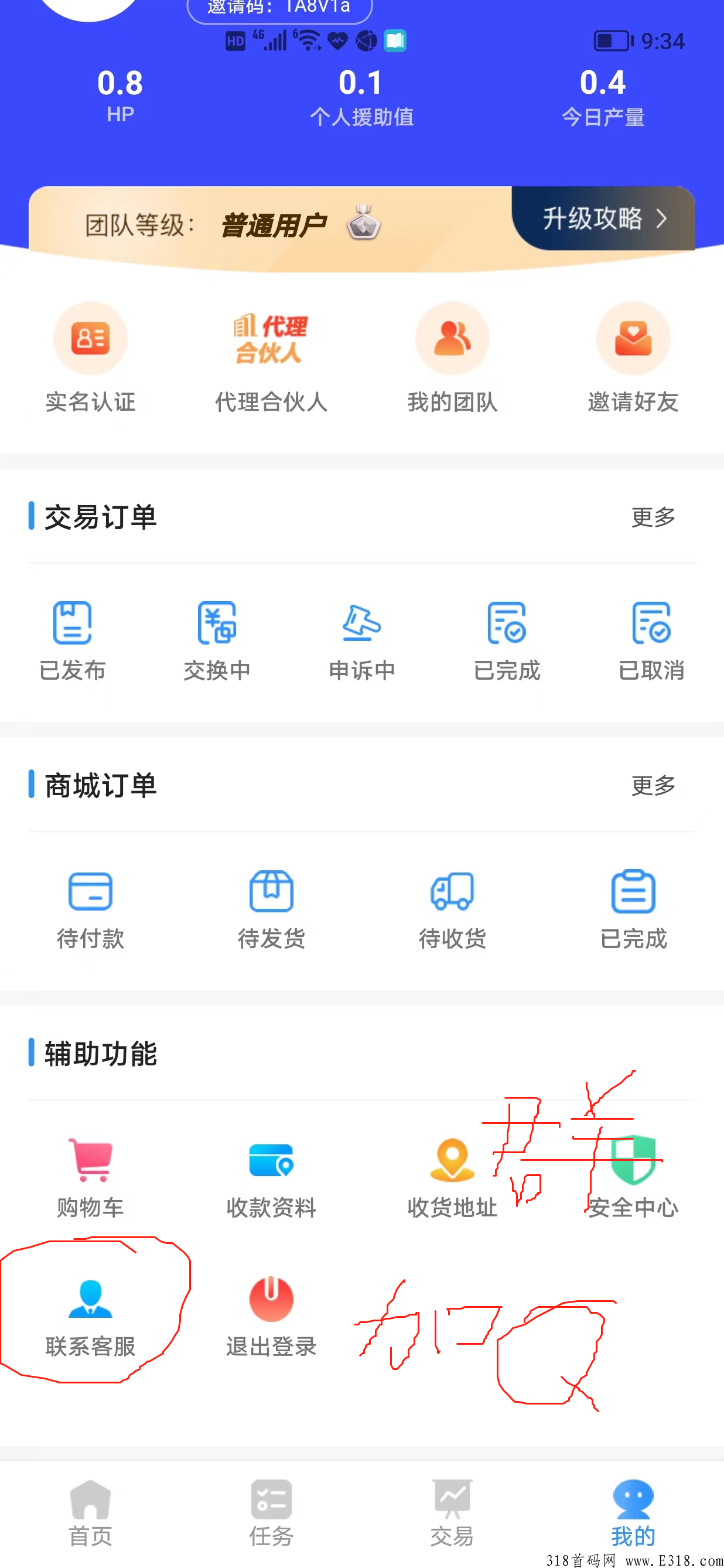HELP，GEC团队运营，投资好项目，项目稳定，每天上涨，赶快上车